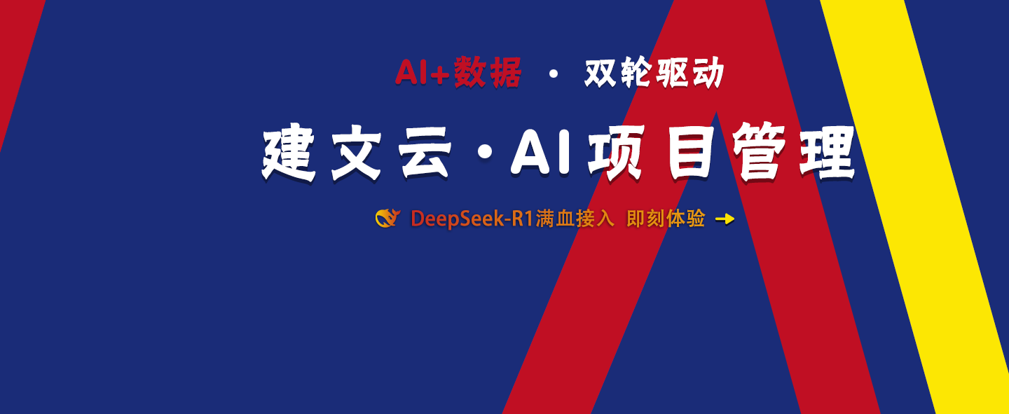 工程項(xiàng)目管理app