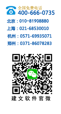 建文聯(lián)系方式