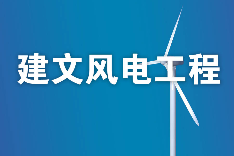 電力建設(shè)工程施工信息化管理軟件_建筑施工企業(yè)管理系統(tǒng)