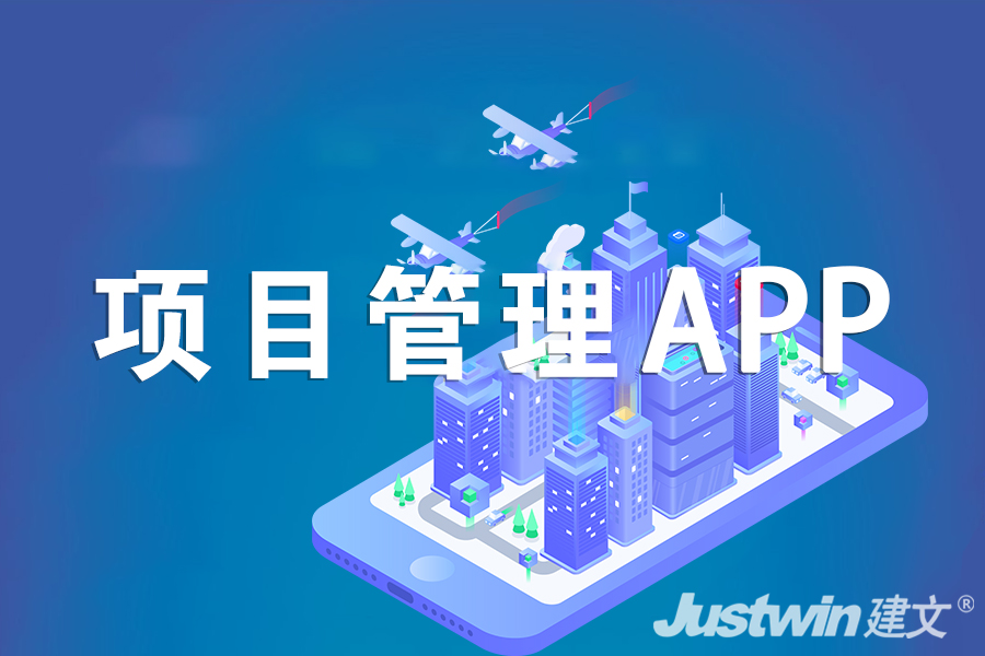電力建設(shè)工程施工信息化管理軟件_建筑施工企業(yè)管理系統(tǒng)