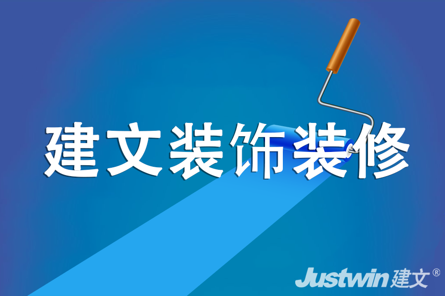 裝修公司erp管理系統(tǒng)_裝飾公司管理軟件